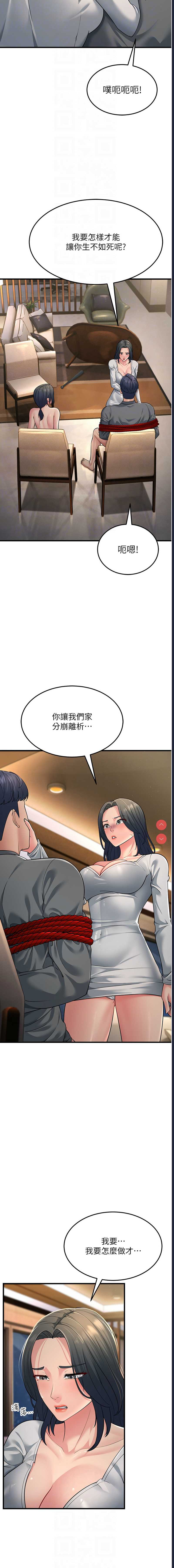 跑友变岳母