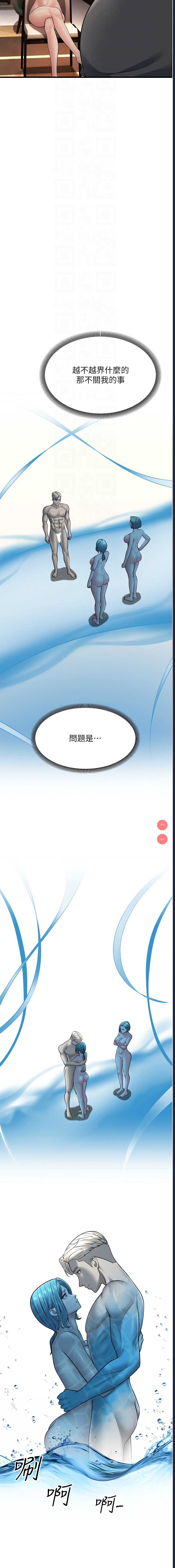 跑友变岳母