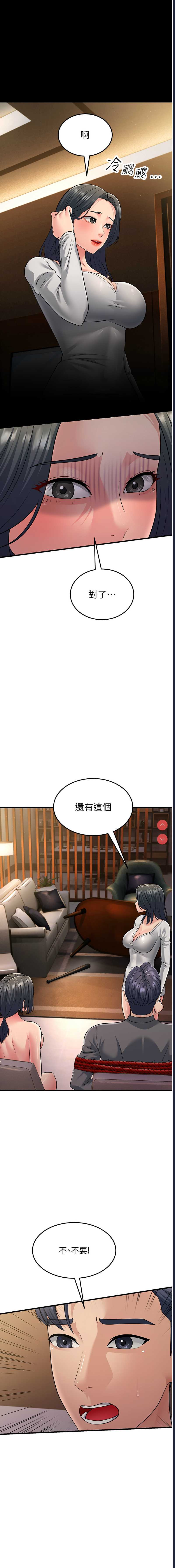 跑友变岳母