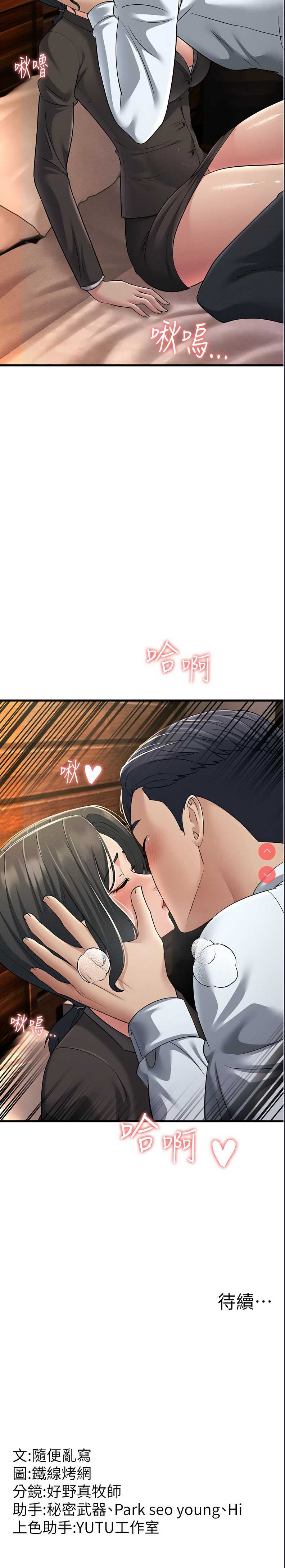跑友变岳母