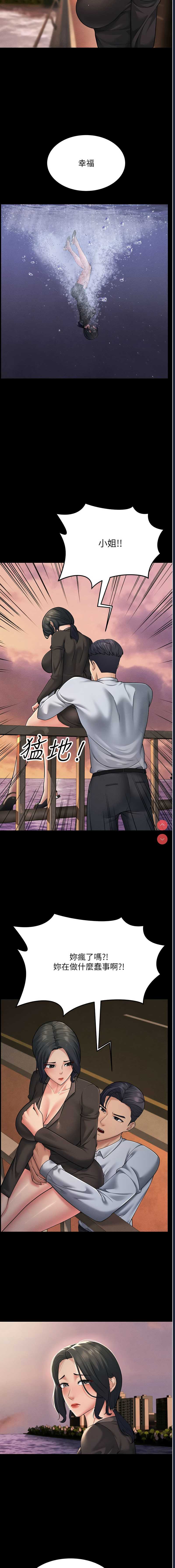 跑友变岳母