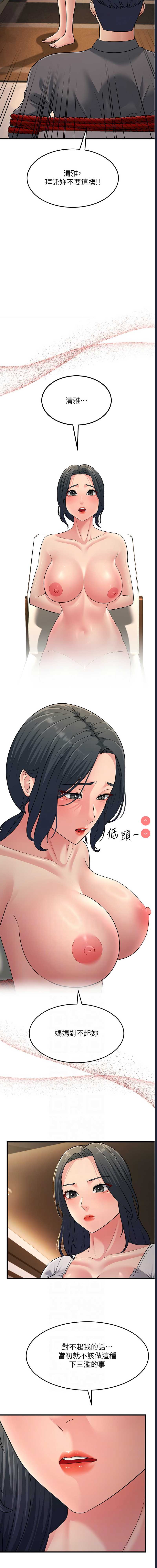 跑友变岳母