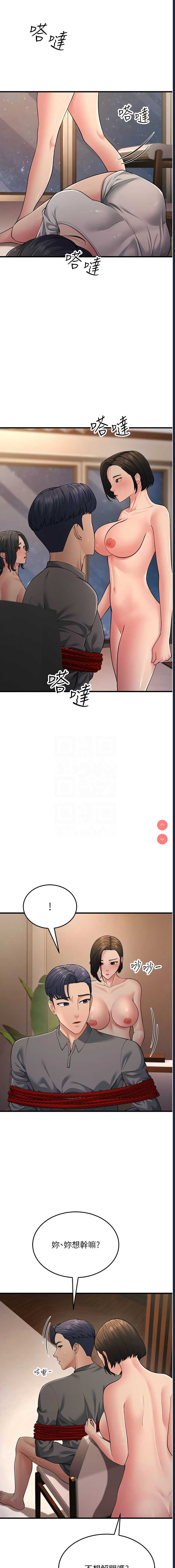 跑友变岳母