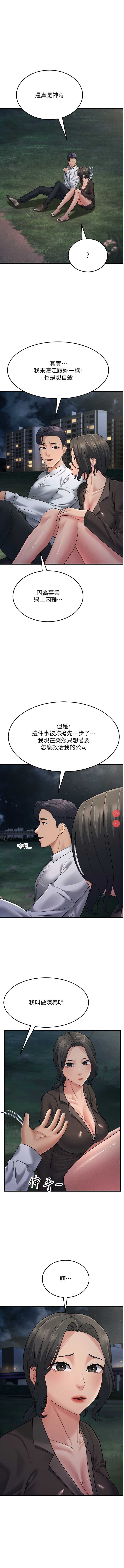 跑友变岳母