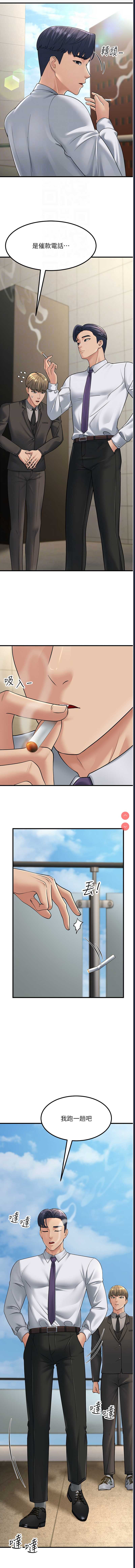 跑友变岳母