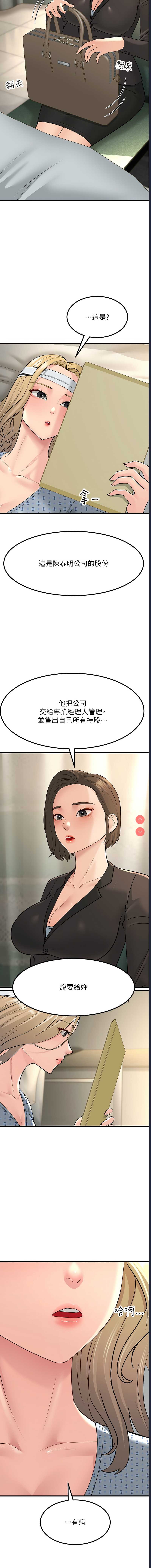 跑友变岳母