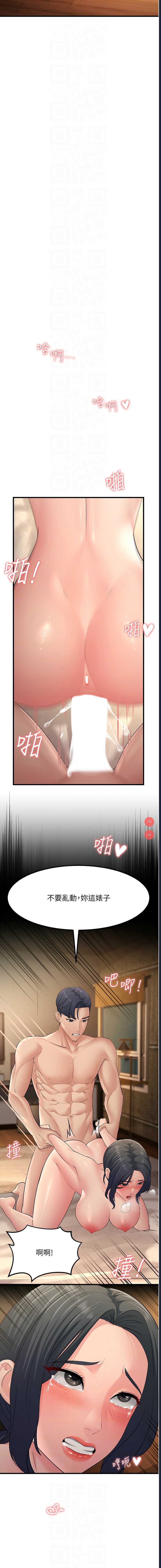 跑友变岳母