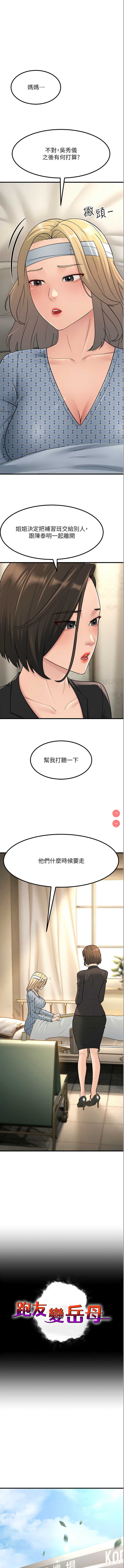 跑友变岳母