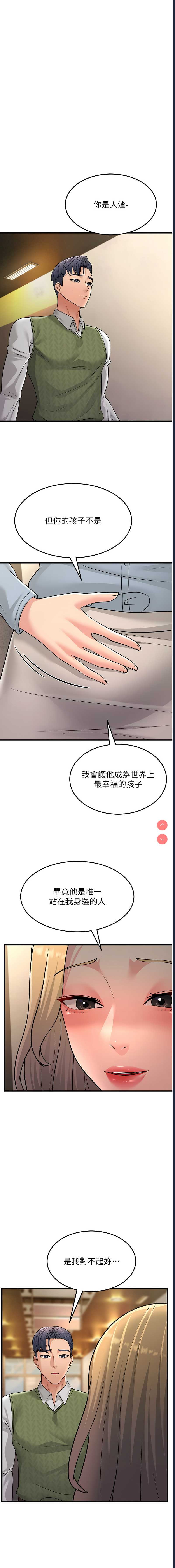 跑友变岳母