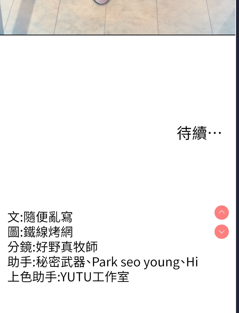 跑友变岳母