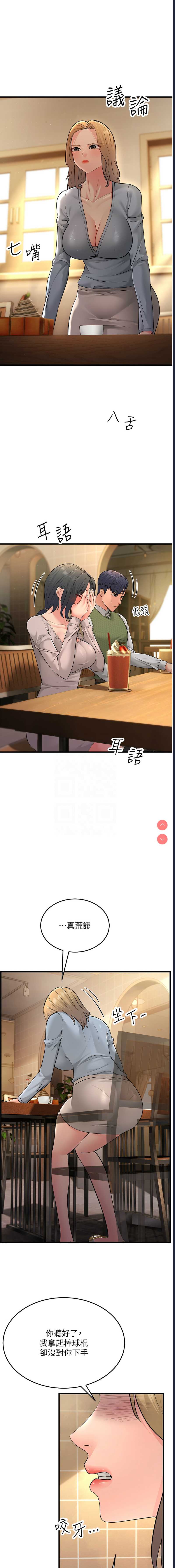 跑友变岳母