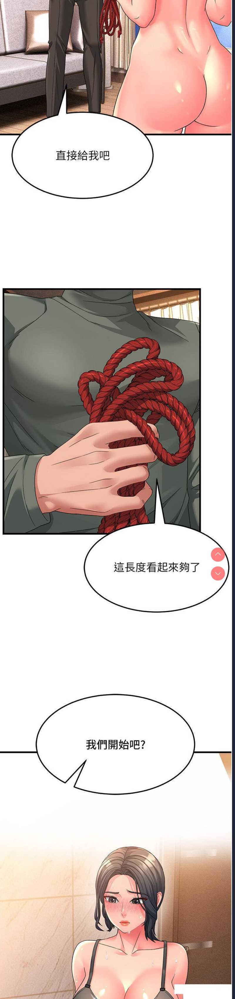跑友变岳母
