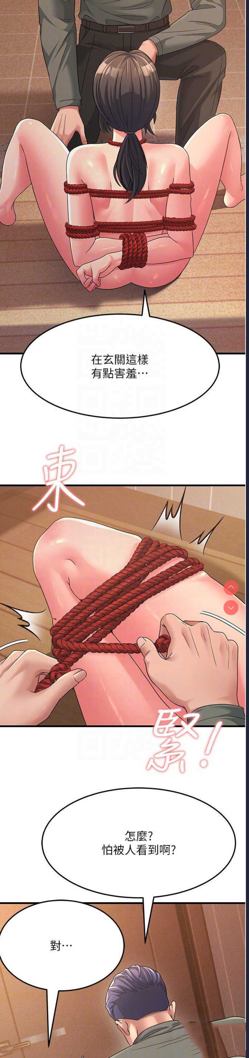 跑友变岳母