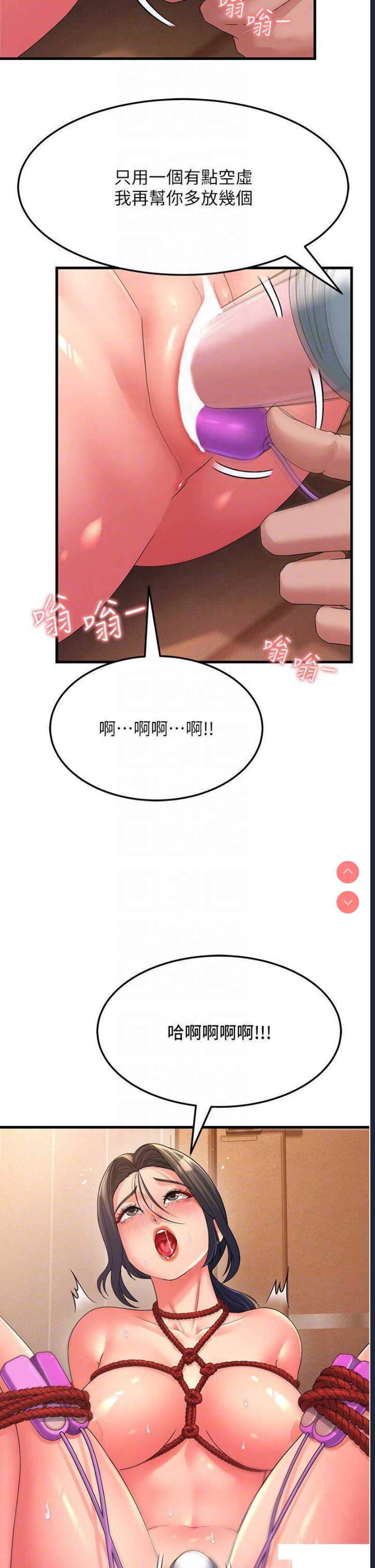 跑友变岳母