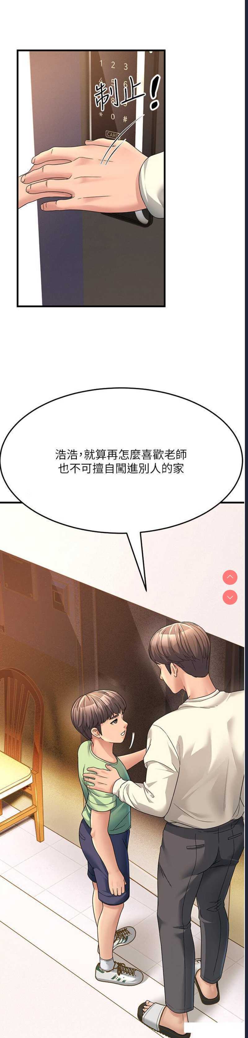跑友变岳母