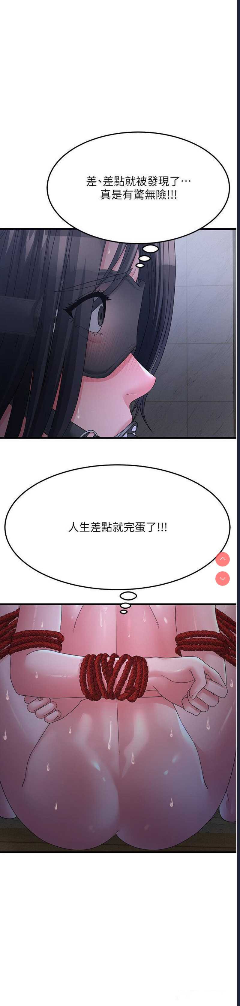 跑友变岳母
