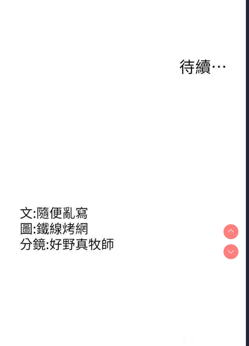 跑友变岳母