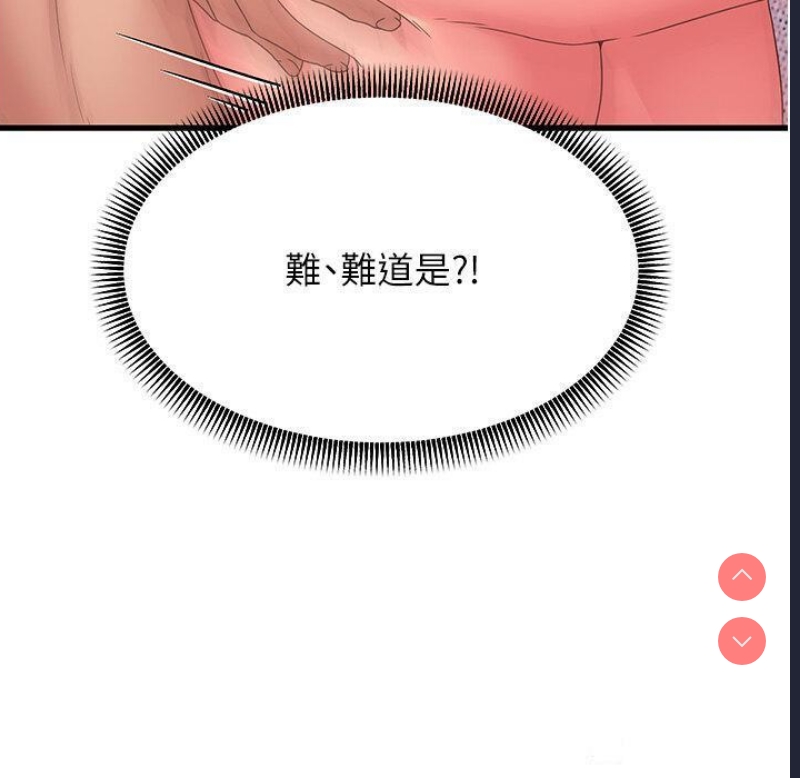 跑友变岳母