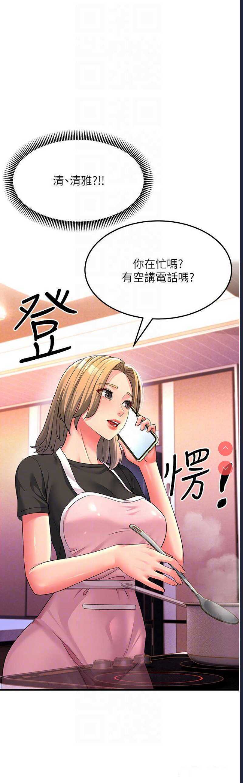 跑友变岳母