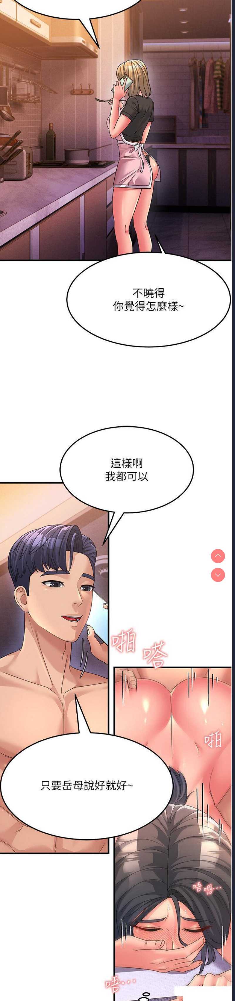 跑友变岳母