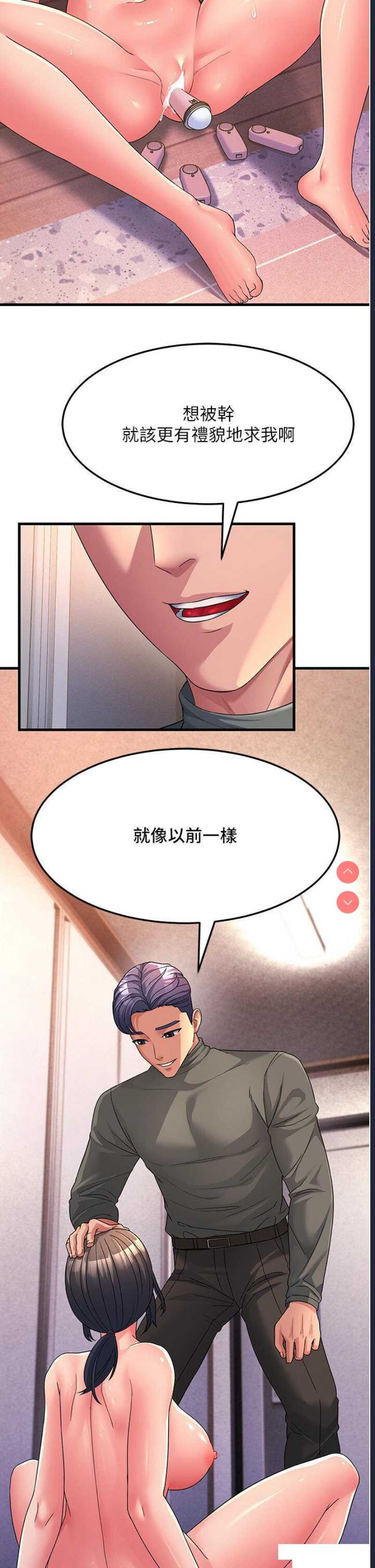跑友变岳母