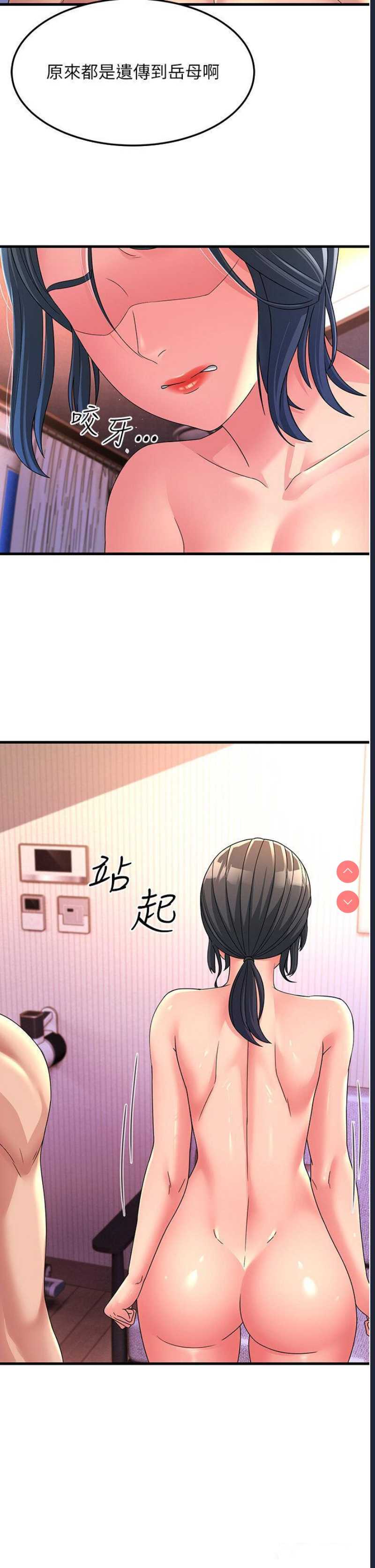 跑友变岳母