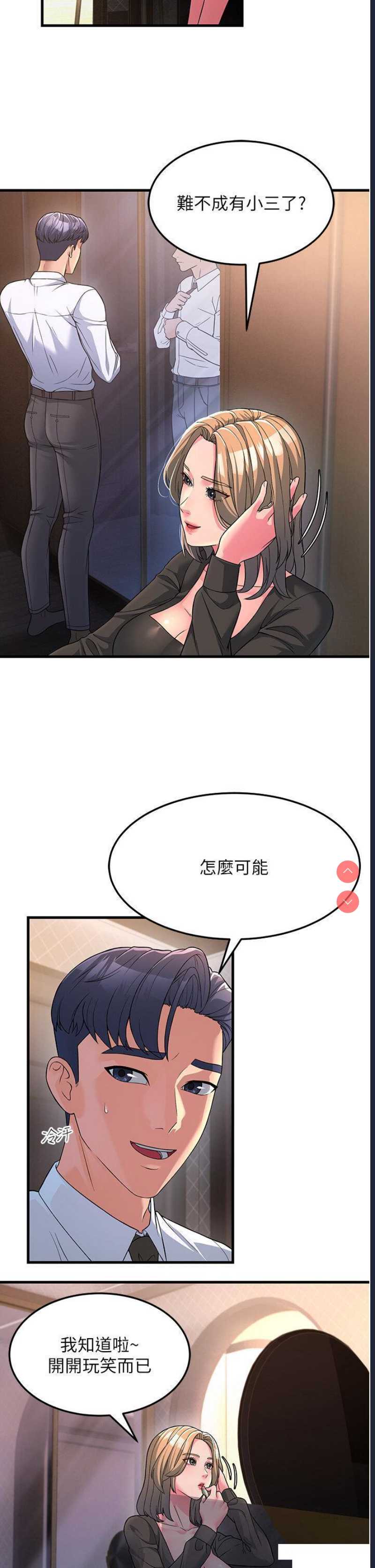 跑友变岳母