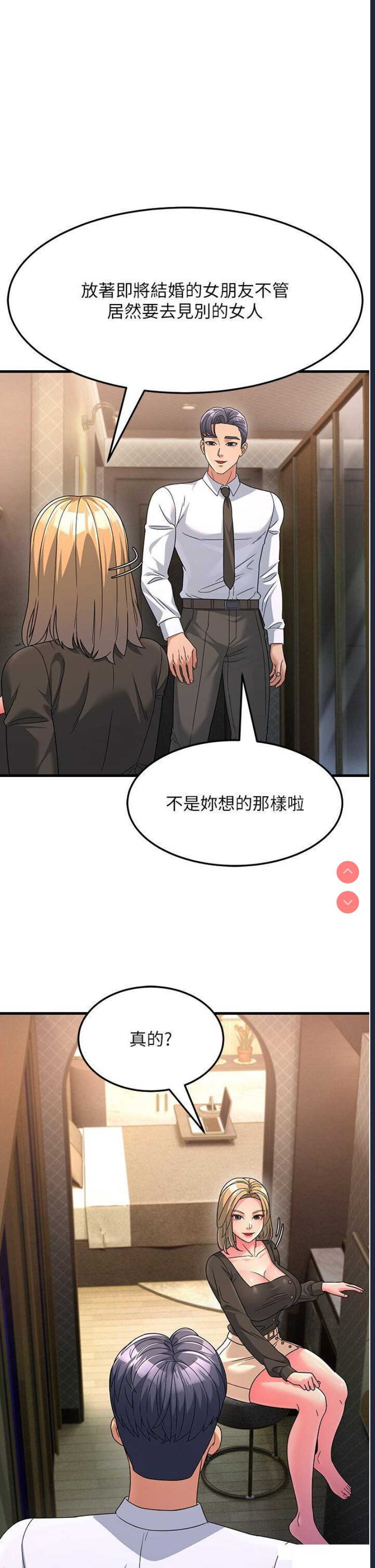 跑友变岳母