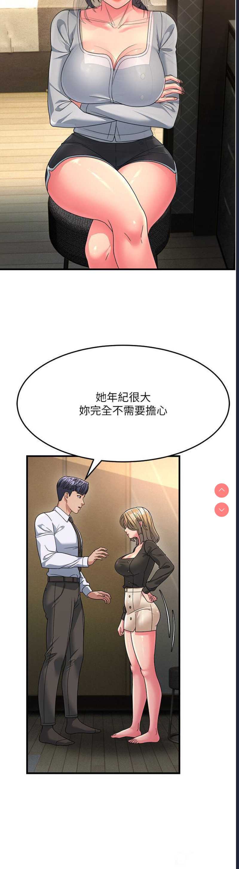 跑友变岳母