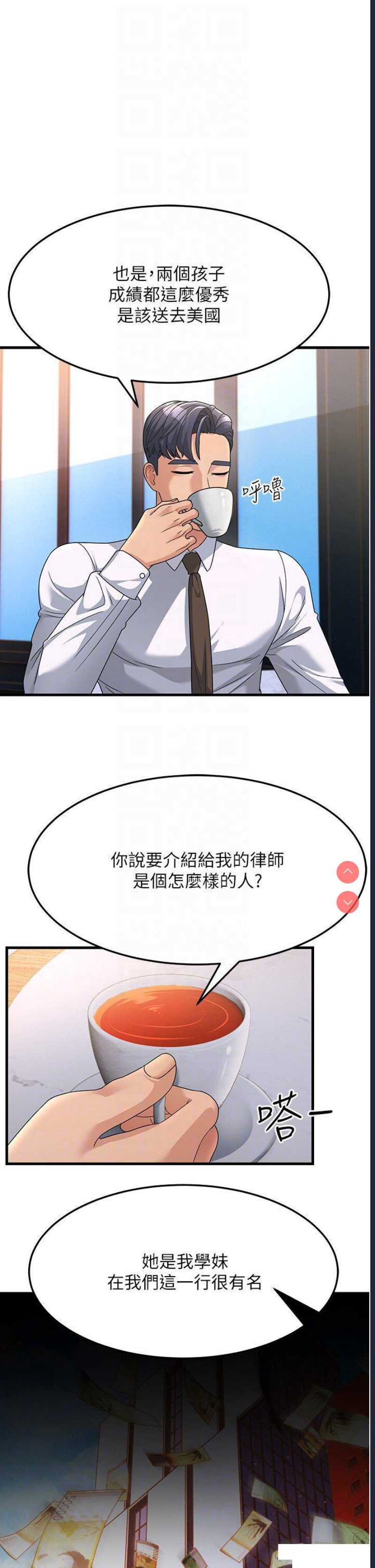 跑友变岳母