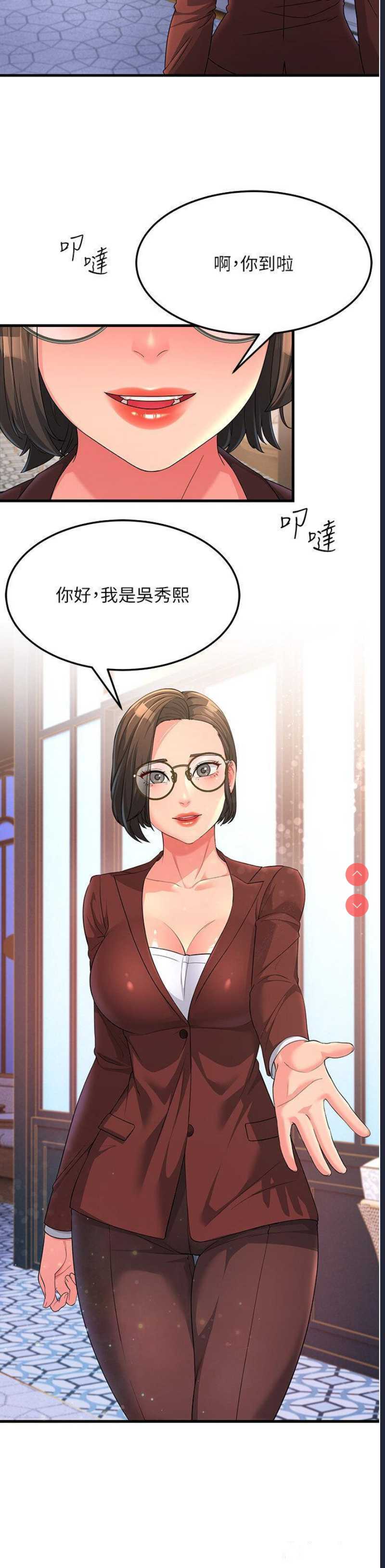 跑友变岳母