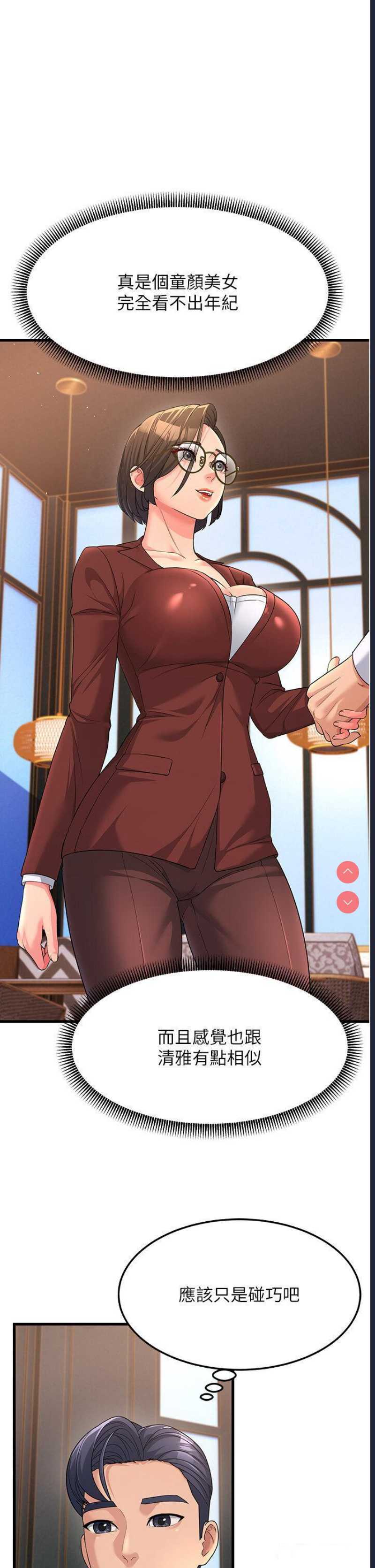 跑友变岳母