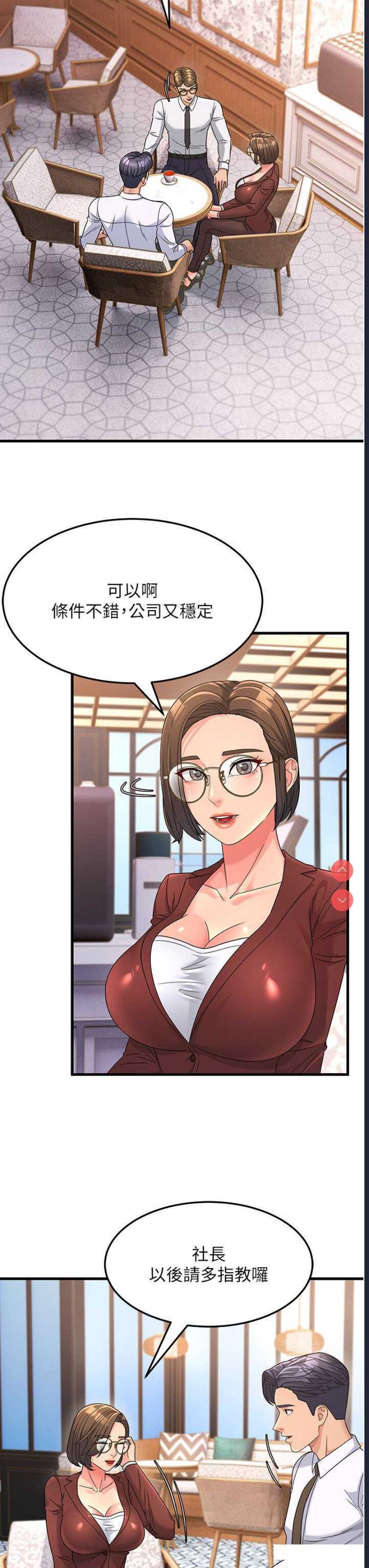 跑友变岳母
