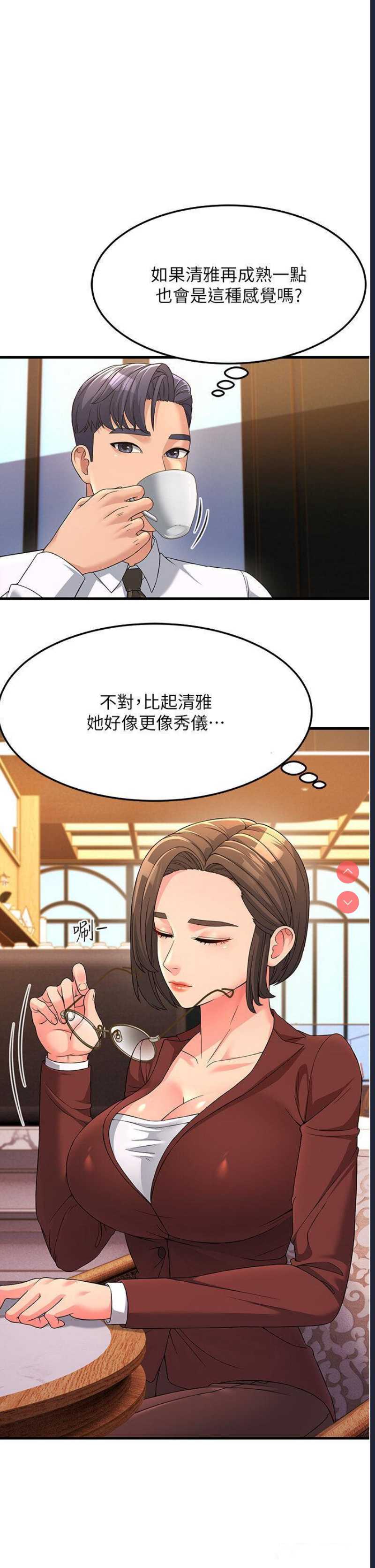 跑友变岳母