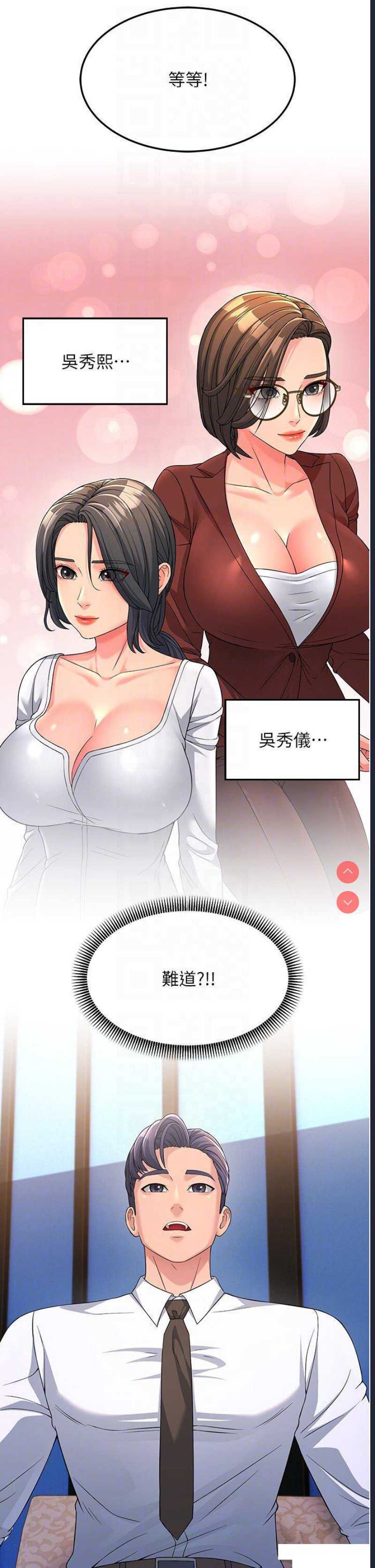 跑友变岳母