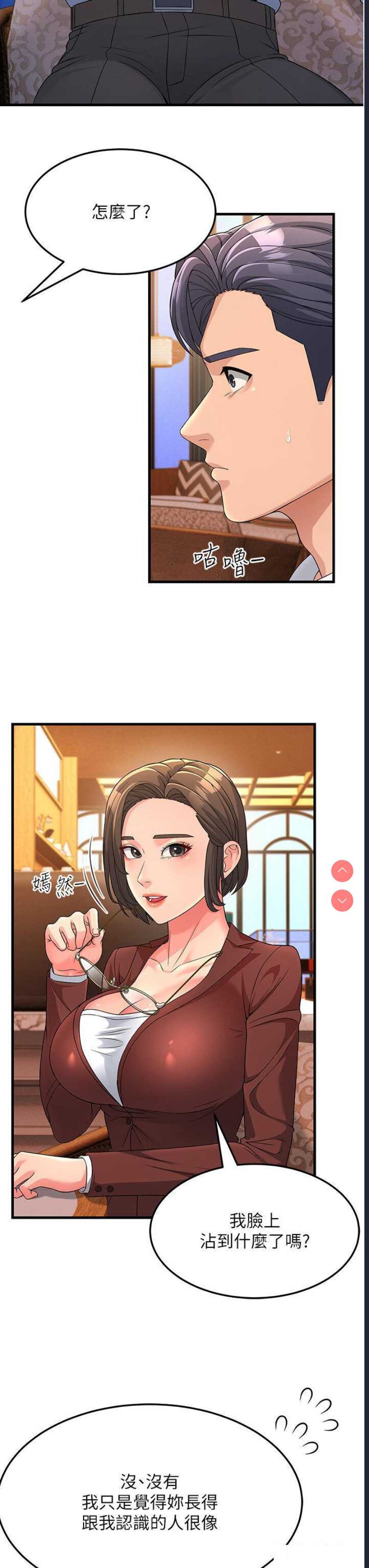 跑友变岳母