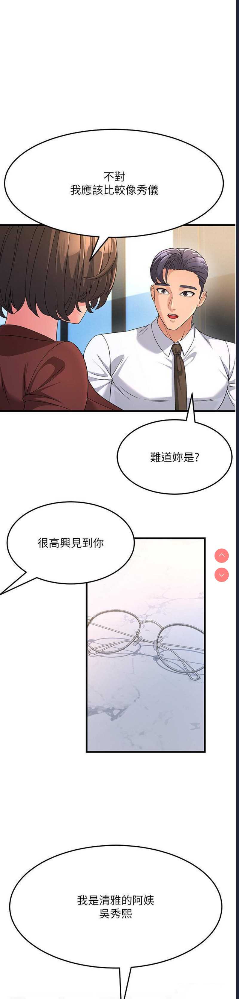 跑友变岳母