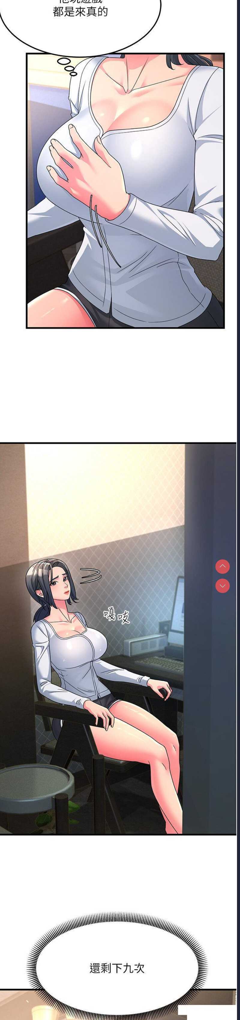 跑友变岳母