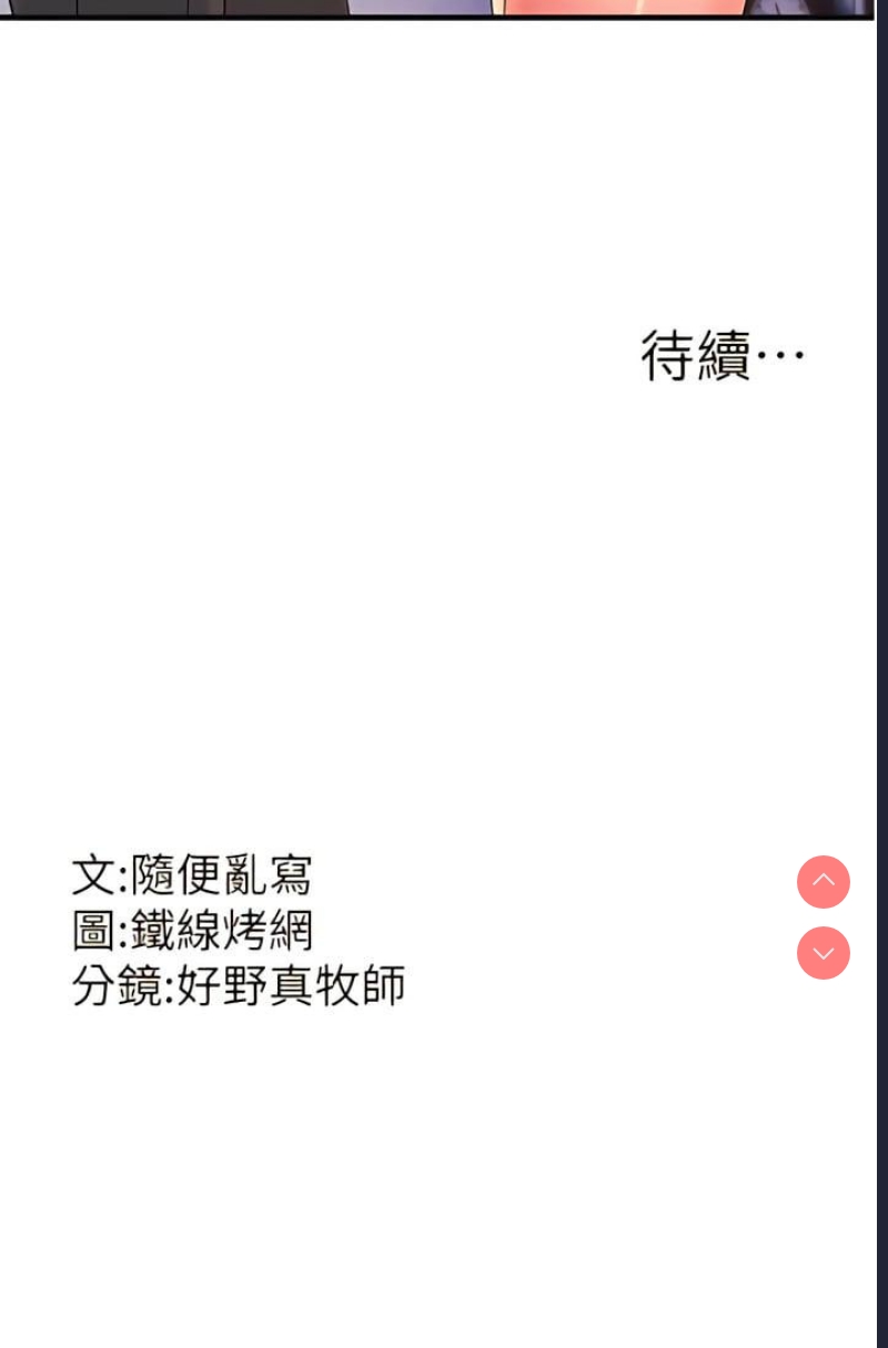 跑友变岳母
