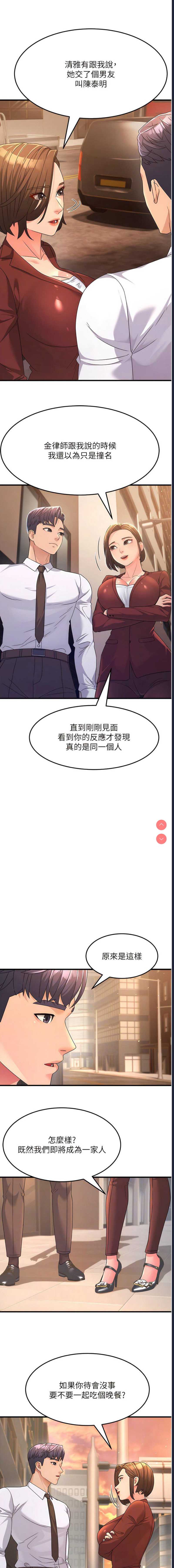 跑友变岳母