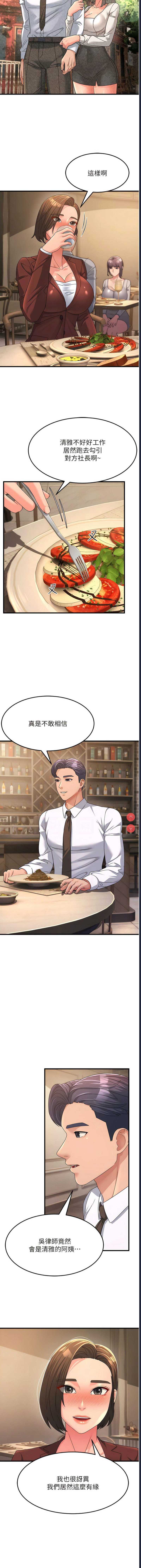 跑友变岳母