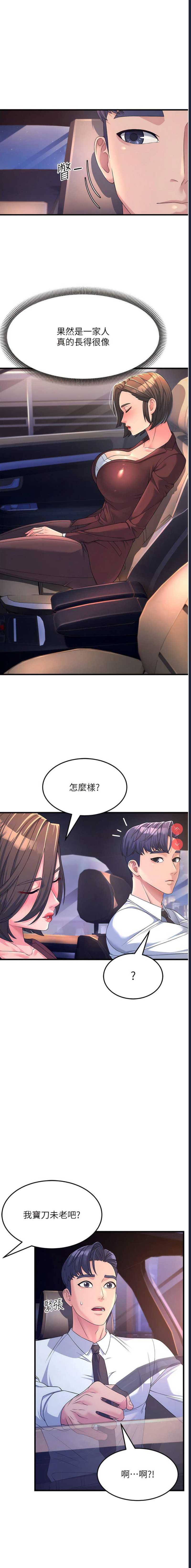 跑友变岳母