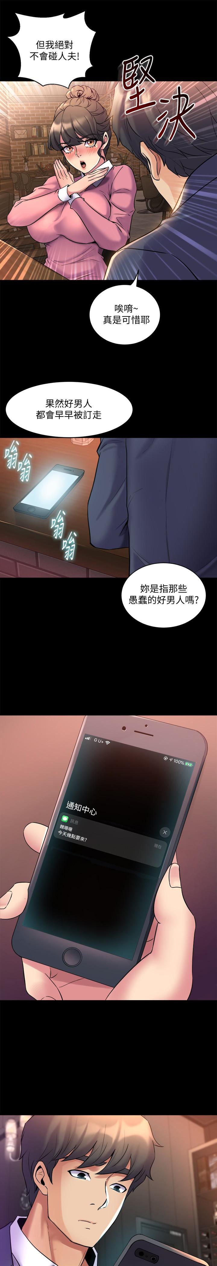 与前妻同居