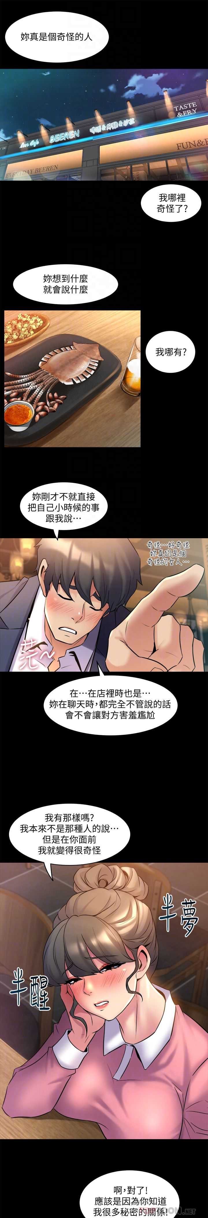 与前妻同居