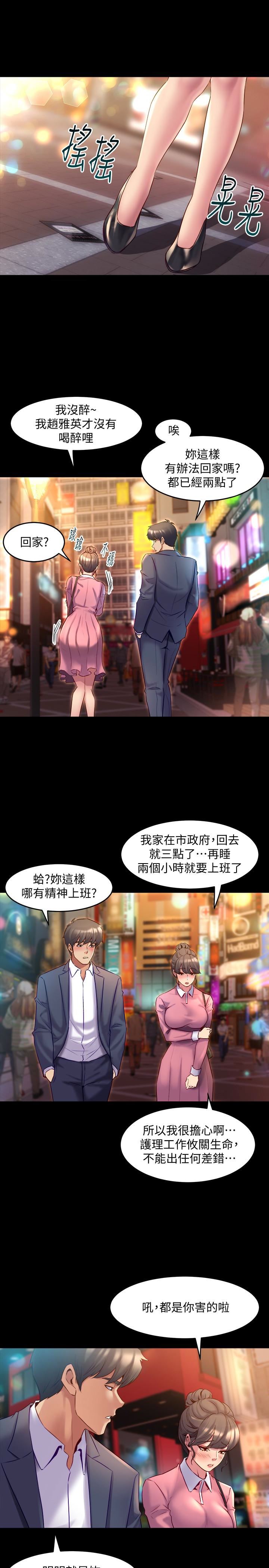 与前妻同居