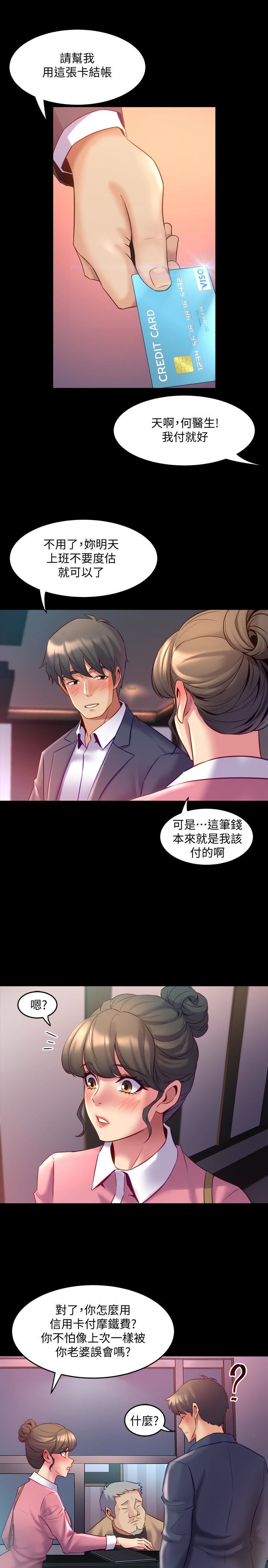 与前妻同居