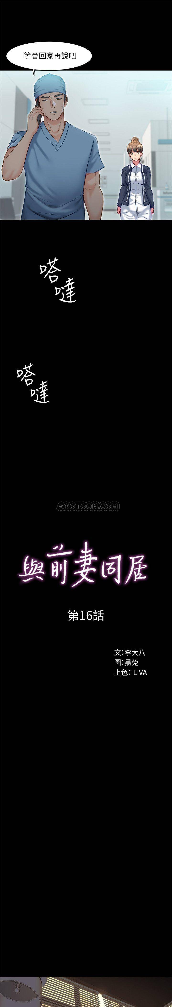 与前妻同居