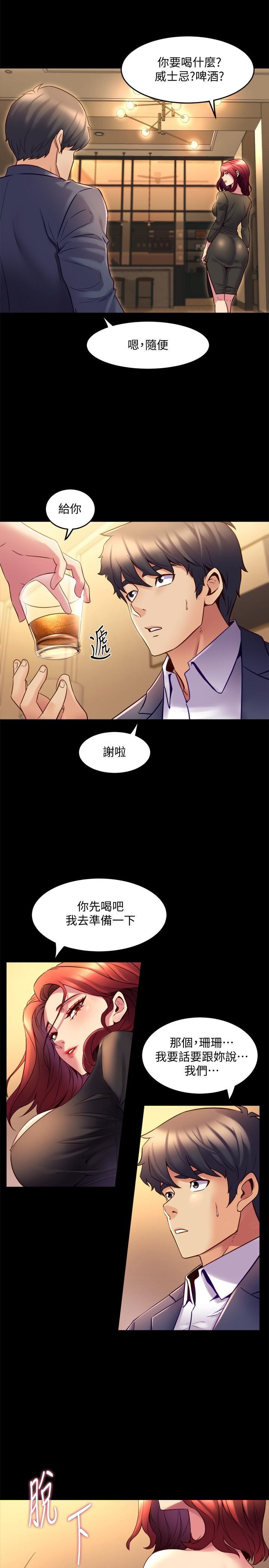 与前妻同居