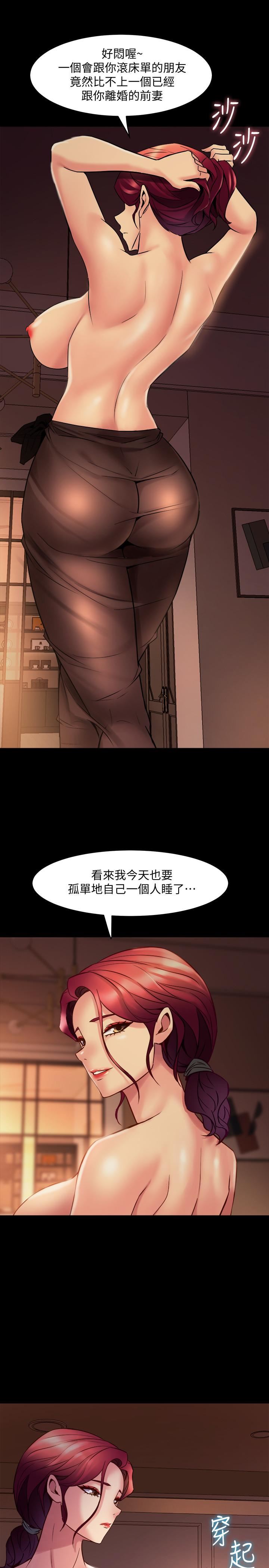 与前妻同居
