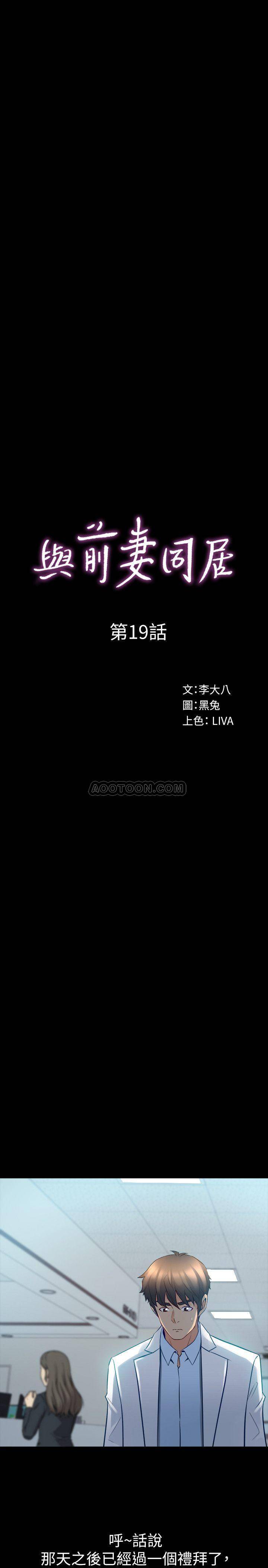 与前妻同居